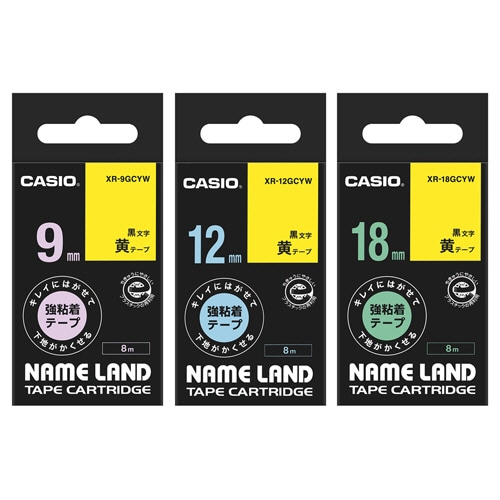 カシオ NAME LAND キレイにはがせて下地がかくせる強粘着テープセット 9・12・18mm 黄/黒文字 XR-MIX-GCYW-3P 1パック(3個:各サ