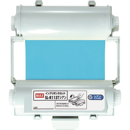 マックス　ビーポップ　１００タイプ　プロセスカラー用インクリボン　５５ｍ　シアン　ＳＬ－Ｒ１１５Ｔ　１個
