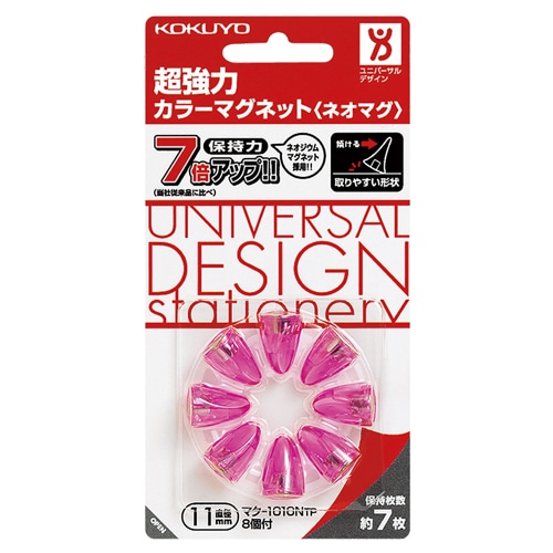 コクヨ 超強力カラーマグネット<ネオマグ> ピンタイプ φ11×16mm 透明ピンク マク-1010NTP 1パック(8個)