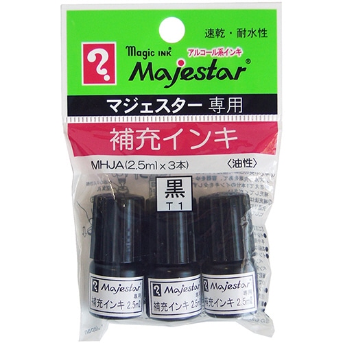 寺西化学 油性マーカー マジックインキ マジェスター専用補充液 2.5ml 黒 MHJA-T1 1パック(3本)