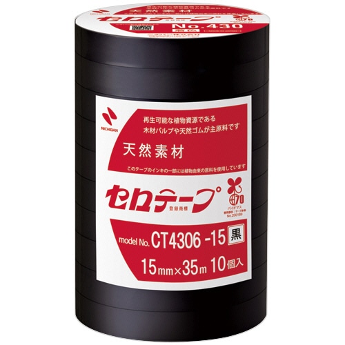 ニチバン 産業用セロテープ No.430 15mm×35m 黒 CT4306-15 1パック(10巻)
