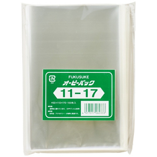 福助工業 オーピーパック テープなし No.11-17 110×170mm 0840335 1パック(100枚)