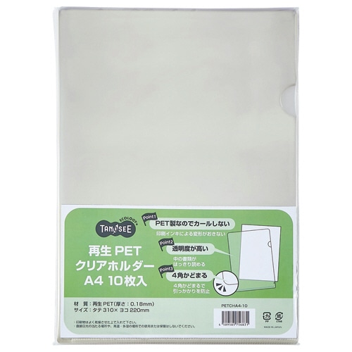 TANOSEE 再生PETクリアホルダー A4 厚さ0.18mm クリア 1パック(10枚)