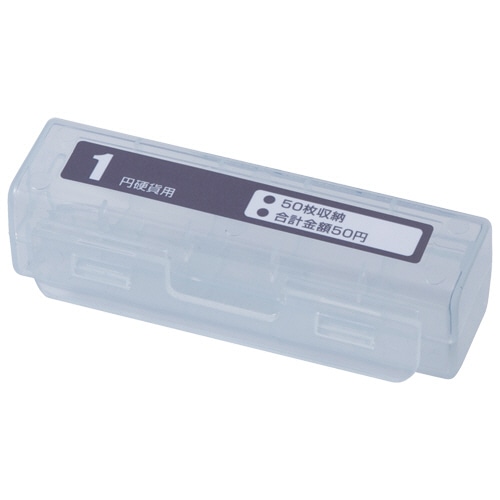 カール事務器 コインケース 1円硬貨(50枚収納) クリア CX-1-J 1個