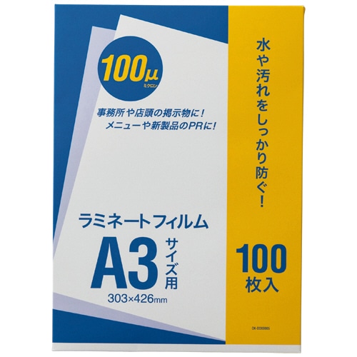 オーケー企画 ラミネートフィルム A3 100μ OK-DD00005 1パック(100枚)