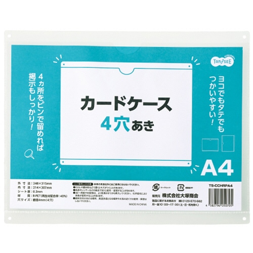 ＴＡＮＯＳＥＥ　カードケース　４穴あき　Ａ４　透明　再生ＰＥＴ　１枚