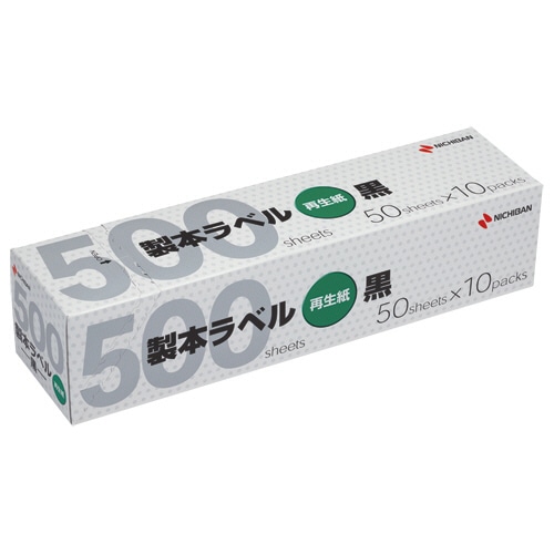 ニチバン　製本ラベル＜再生紙＞業務用　Ａ４判用　３５×２９７ｍｍ　黒　ＢＫＬ－Ａ４５０６ＧＰ　１箱（５００枚）