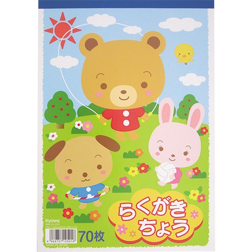 協和紙工 らくがきちょう タテ型 70枚 ラ-001 1冊