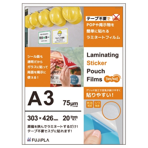 ＴＡＮＯＳＥＥ　ラミネートフィルム　ＣＰリーフ　ステッカータイプ　Ａ３　グロスタイプ　７５μ　１パック（２０枚）