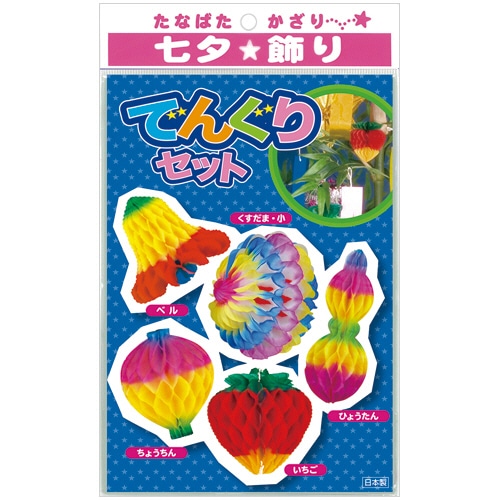 ササガワ 七夕飾り でんぐり5点セット・A 46-8288 1パック
