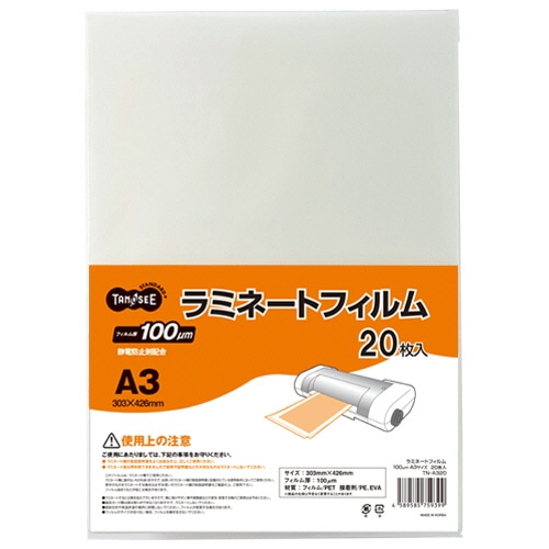 TANOSEE ラミネートフィルム A3 グロスタイプ(つや有り) 100μ 1パック(20枚)