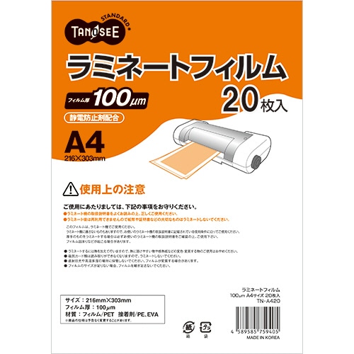 TANOSEE ラミネートフィルム A4 グロスタイプ(つや有り) 100μ 1パック(20枚)