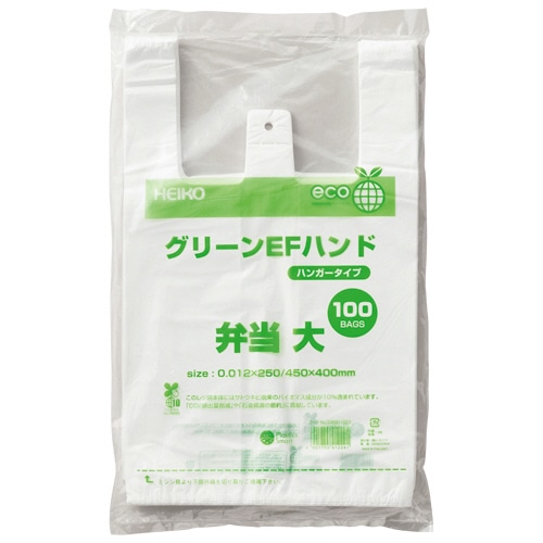 HEIKO グリーンEFハンド ハンガータイプ 乳白 弁当 大 #6901823 1パック(100枚)