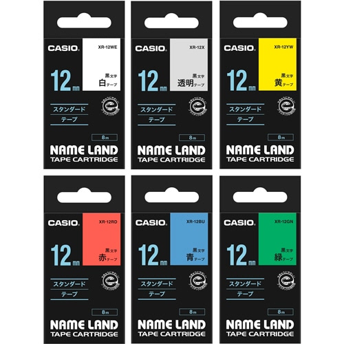 カシオ NAME LAND スタンダードテープセット 12mm 白・黄・緑・赤・青・透明/黒文字 XR-TAPE-12C 1パック(6個:各色1個)