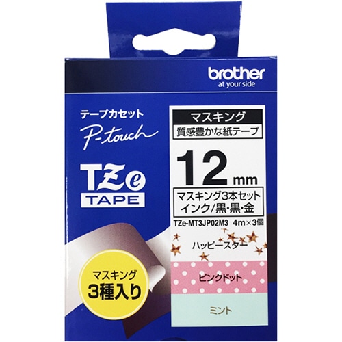 ブラザー　ピータッチ　ＴＺｅテープ　マスキングテープ３個セット　１２ｍｍ　ハッピースター／黒・ピンクドット／黒・ミントＧ／金　ＴＺＥ－ＭＴ３ＪＰ０２Ｍ３　１パッ