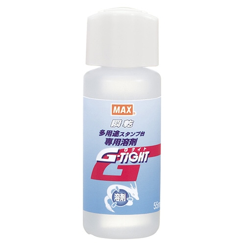 マックス 多用途スタンプ台 Gタイト 専用溶剤 55mL ST-55SVソルベ 1個