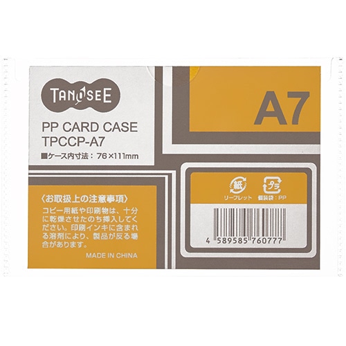 TANOSEE カードケース A7 半透明 PP製 1枚