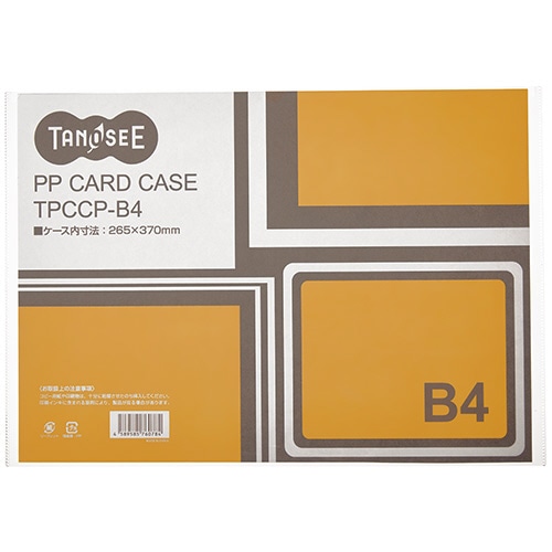 TANOSEE カードケース B4 半透明 PP製 1枚
