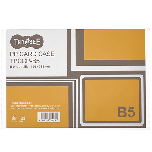 TANOSEE カードケース B5 半透明 PP製 1枚