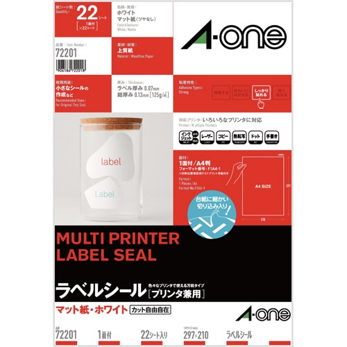 エーワン ラベルシール[プリンタ兼用] マット紙・ホワイト A4 ノーカット はがしやすい加工付 72201 1冊(22シート)