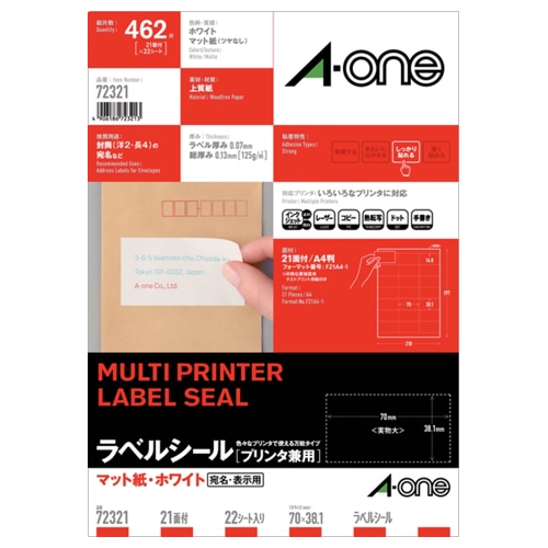 エーワン ラベルシール[プリンタ兼用] マット紙・ホワイト A4 21面 70×38.1mm 上下余白付 72321 1冊(22シート)