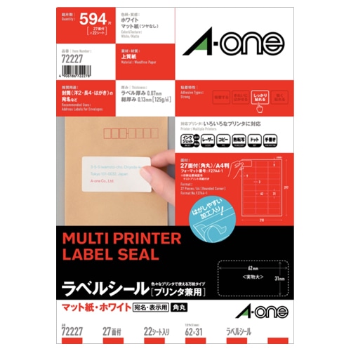 エーワン ラベルシール[プリンタ兼用] マット紙・ホワイト A4 27面 62×31mm 四辺余白付 角丸 72227 1冊(22シート)