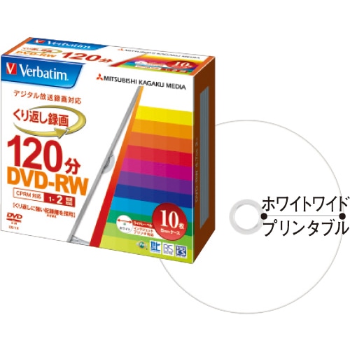 バーベイタム 録画用DVD-RW 120分 1-2倍速 ホワイトワイドプリンタブル 5mmスリムケース VHW12NP10V1 1パック(10枚)