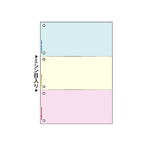 ヒサゴ マルチプリンタ帳票 A4 カラー 3面(ブルー/クリーム/ピンク) 6穴 BP2013WZ 1箱(2400枚)