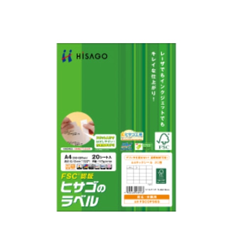 ヒサゴ タックシール(FSC森林認証紙) A4 20面 74.25×42mm FSCOP985 1冊(20シート)