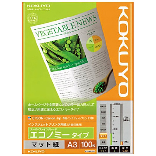 コクヨ インクジェットプリンタ用紙 スーパーファイングレード エコノミータイプ A3 KJ-M18A3-100 1冊(100枚)