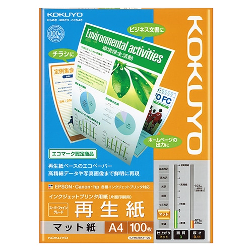 コクヨ インクジェットプリンタ用紙 スーパーファイングレード 再生紙 A4 KJ-MS18A4-100 1冊(100枚)