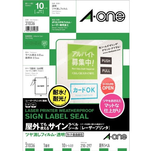 エーワン 屋外でも使えるサインラベルシール[レーザープリンタ] ツヤ消しフィルム・透明 A4 ノーカット 31036 1冊(10シート)