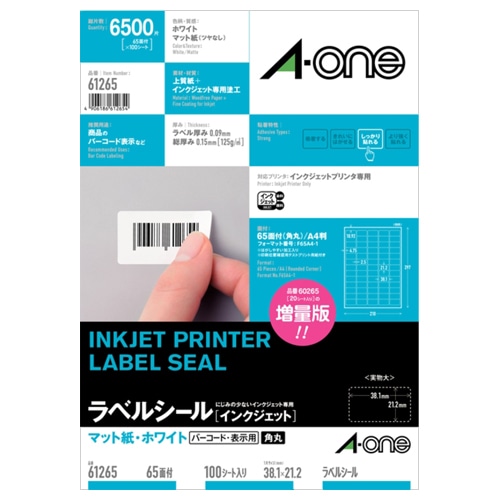エーワン ラベルシール[インクジェット] マット紙・ホワイト A4 65面 38.1×21.2mm 四辺余白付 角丸 61265 1冊(100シート)