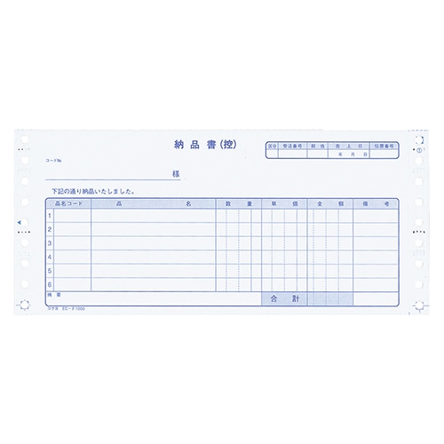 コクヨ 連続伝票用紙 伝票フォーム(税額欄なし) 納品書 Y10×T4_1/2 ノーカーボン紙(ブルー発色) 2P EC-テ1000 1ケース(500組)