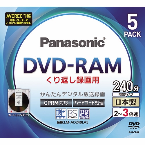 パナソニック LM-AD240LA5 録画用DVD-RAM 240分 2-3倍速 10mmケース入 5