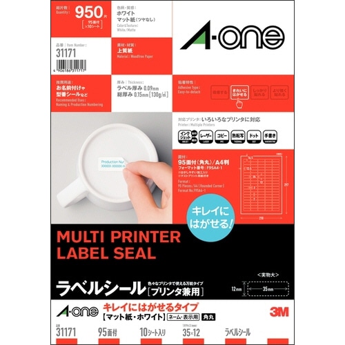 エーワン ラベルシール[プリンタ兼用] キレイにはがせるタイプ マット紙・ホワイト A4 95面 35×12mm 四辺余白付 角丸 31171 1冊(10シート