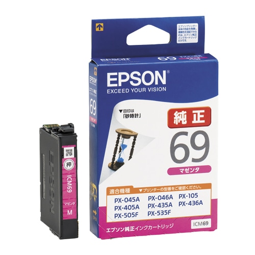 エプソン インクカートリッジ マゼンタ ICM69 1個