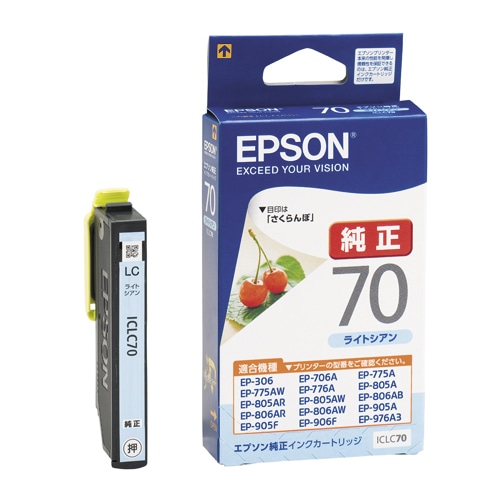 エプソン インクカートリッジ ライトシアン ICLC70 1個