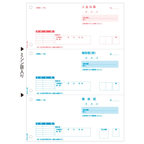 ヒサゴ 領収証 A4タテ 3面 OP1166 1冊(100枚)