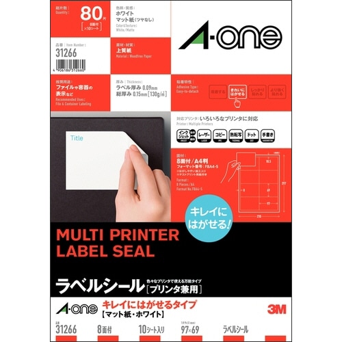 エーワン ラベルシール[プリンタ兼用] キレイにはがせるタイプ マット紙・ホワイト A4 8面 97×69mm 四辺余白付 31266 1冊(10シート)