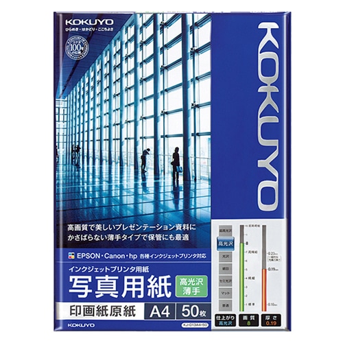 コクヨ インクジェットプリンタ用紙 写真用紙 印画紙原紙 高光沢・薄手 A4 KJ-D13A4-50 1冊(50枚)