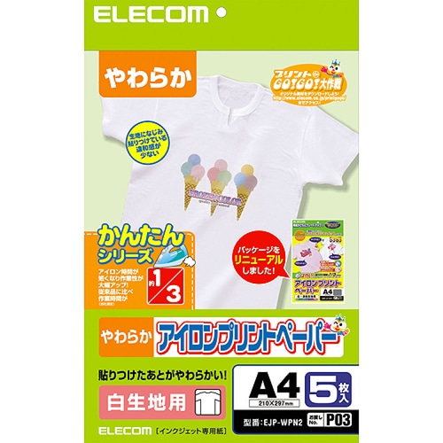 エレコム アイロンプリントペーパー(白生地用) A4 EJP-WPN2 1冊(5枚)