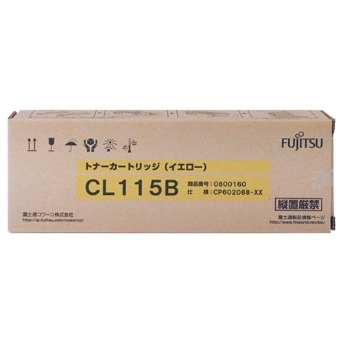 富士通 トナーカートリッジ CL115B イエロー 0800160 1個