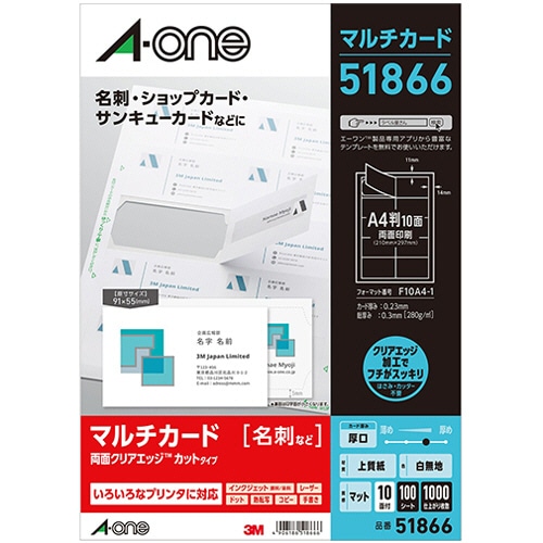 エーワン マルチカード 各種プリンタ兼用紙 両面クリアエッジタイプ 白無地 厚口 A4 10面 名刺サイズ 51866 1冊(100シート)