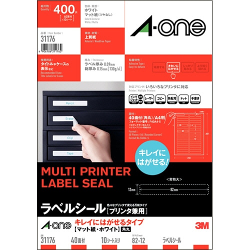 エーワン ラベルシール[プリンタ兼用] キレイにはがせるタイプ マット紙・ホワイト A4 40面 82×12mm 四辺余白付 角丸 31176 1冊(10シート