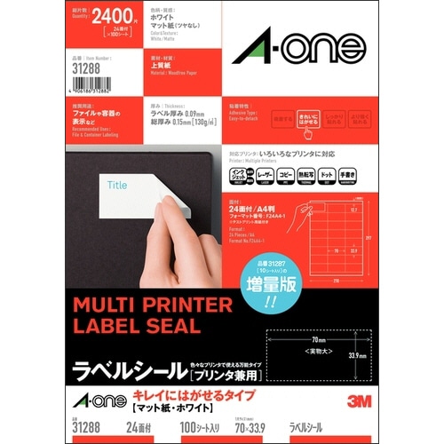 エーワン ラベルシール[プリンタ兼用] キレイにはがせるタイプ マット紙・ホワイト A4 24面 70×33.9mm 上下余白付 31288 1冊(100シート