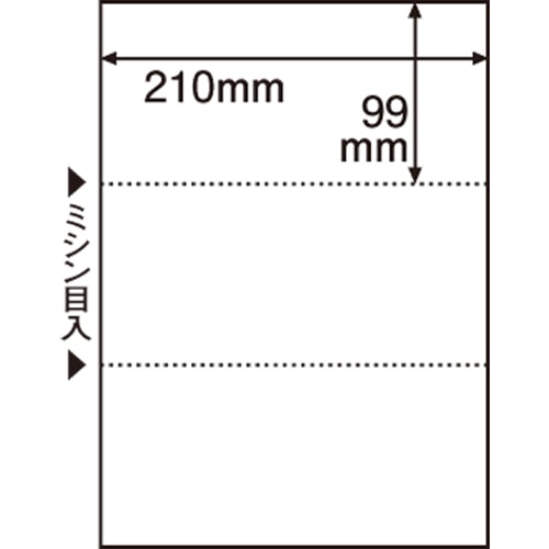 TANOSEE ミシン目入り用紙 (白紙・A4) 3分割・穴なし 1冊(100枚)