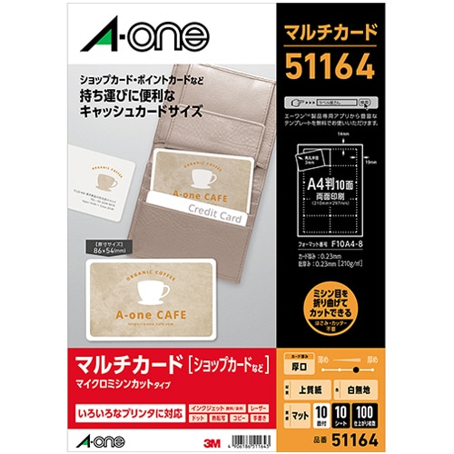 エーワン マルチカード 各種プリンタ兼用紙 白無地 厚口 A4 10面 キャッシュカードサイズ 51164 1冊(10シート)