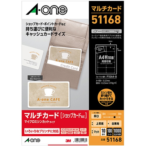 エーワン マルチカード 各種プリンタ兼用紙 白無地 厚口 A4 10面 キャッシュカードサイズ 51168 1冊(100シート)