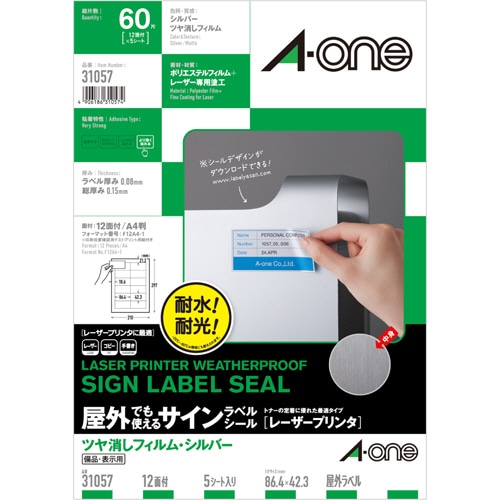 エーワン 屋外でも使えるサインラベルシール[レーザープリンタ] ツヤ消しフィルム・シルバー (備品・表示用) A4 12面 86.4×42.3mm 31057